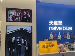 -天真蓝照相馆(五角场百联又一城店)