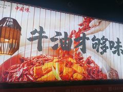 -大龙燚火锅(天安云谷店)