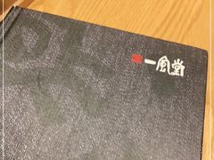 -一風堂拉面(港汇恒隆店)
