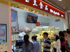 门面-白玉兰食品甜凤店(合生汇店)