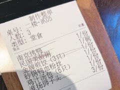 -古都历食南京菜·烤鸭·鸭血粉丝·汤包(南京博物院店)