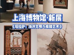 -上海博物馆(人民广场馆)