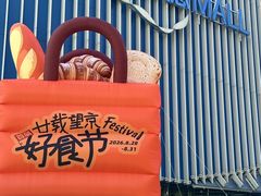 -凯德MALL(望京店)