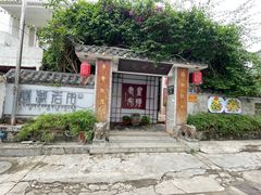 -三溪村