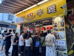 -老day牛杂(官也街总店)