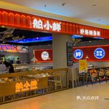 来六合记得吃这家海鲜砂锅！！！