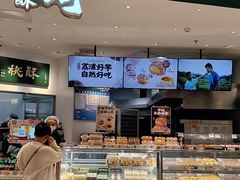 -泸溪河桃酥(海陵万象城店)