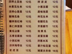 -姥家大锅台(魏各庄路店)