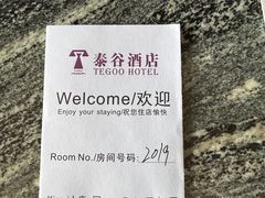 -厦门泰谷酒店(中山路镇海路地铁站店)