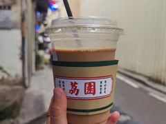 -荔園 LaiYuen