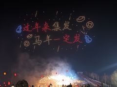 -北戴河集发农业梦想王国