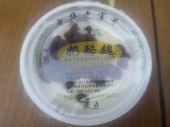 红豆双皮奶-奶酪魏(牛街总店)