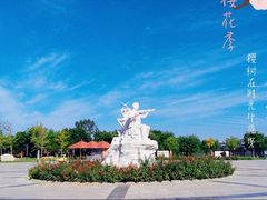 -河北省园博园