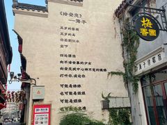 -老奶奶私房菜(天台里街店)