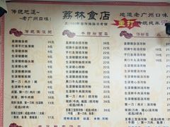 -荔林食店(西华路店)