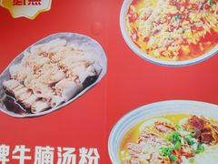 -吴一川牛腩粉(西村店)