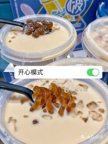 里面的黑糖粉条 让人真的有一种在嗦粉的感觉