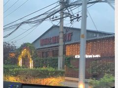 -普兰达德国餐厅·德式脆皮烤猪肘·自酿啤酒(观唐店)