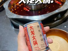 -大龙火锅(老店)