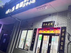 -零玖壹陆汉中小吃