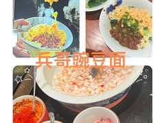 -兵哥豌豆面(创意谷店)