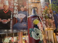 -长沙文和友(海信广场店)