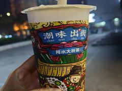 -阿水大杯茶(金融街佳乐家店)