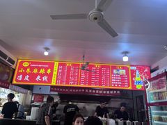 -小朱麻辣串(益民街店)