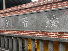 门面-大厨的餐厅(曾厝垵总店)