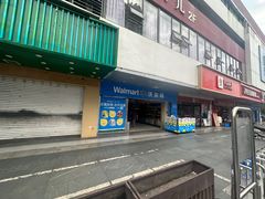 -沃尔玛超市(北大街店)