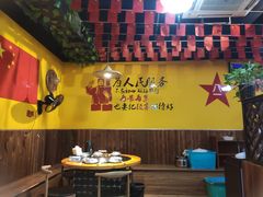 -铁锅年代(高新店)