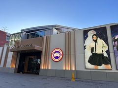 -Canada Goose加拿大鹅(北京三里屯太古里店)
