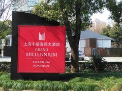 -上海千禧海鸥大酒店