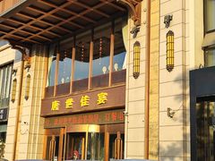-陕西会客厅·宴会厅·唐世佳宴