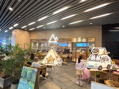 -去茶山(重庆万象城店)