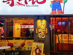 门面-寻虾记(小寨店)