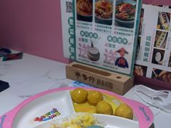 -米多分·越南小馆(南海万科广场店)