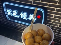 -黑色经典臭豆腐·湖南特产(坡子街店)
