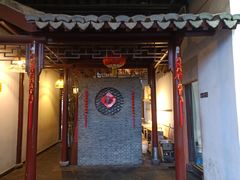 门面-祝家花園(伯渎港店)