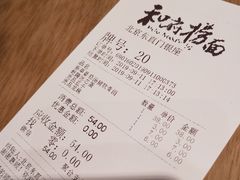 香草番茄汤.猪软骨面-和府捞面(东直门银座店)