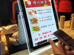 菜单-傅强排骨(成都总店)