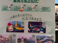 -星巴克(舟山蜈蚣峙店)