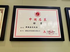 -新概念来凤鱼(璧山店)