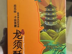 -采芝斋(延安路店)