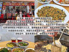 -啊溜烧烤·炭火传承(南澳店)
