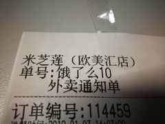 -美芝莲(领展购物广场中关村店)