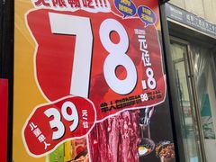 -哈哈碳都·牛肋条无限自助烤肉(台江万达店)