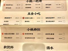 菜单-蛙小侠·沸腾砂锅(南山欢乐颂店)