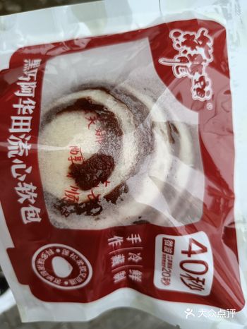 罗森黑巧阿华田软包打卡