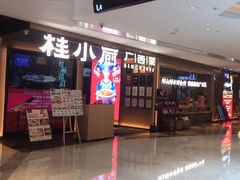 -桂小厨广西菜(航洋店)